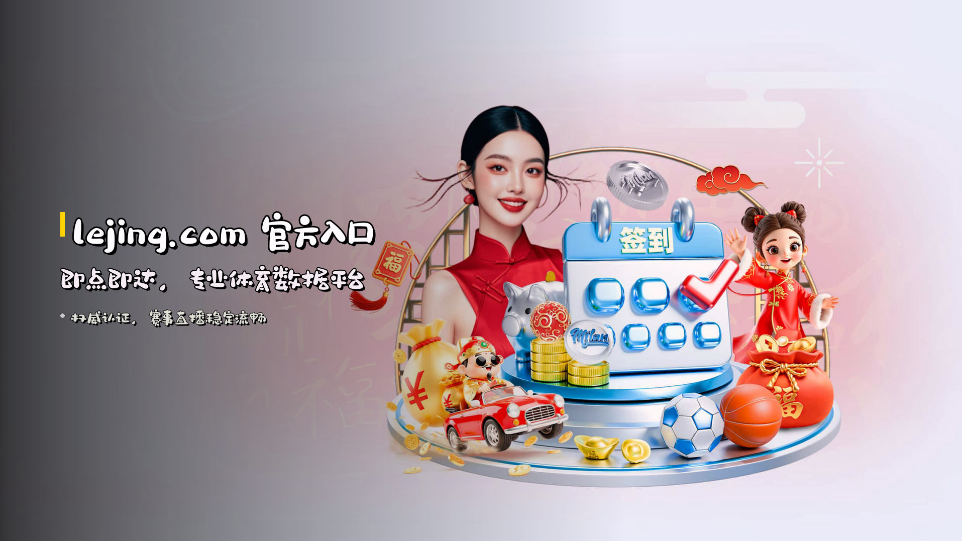 乐竞官网 | 乐竞APP下载 | lejing.com入口
