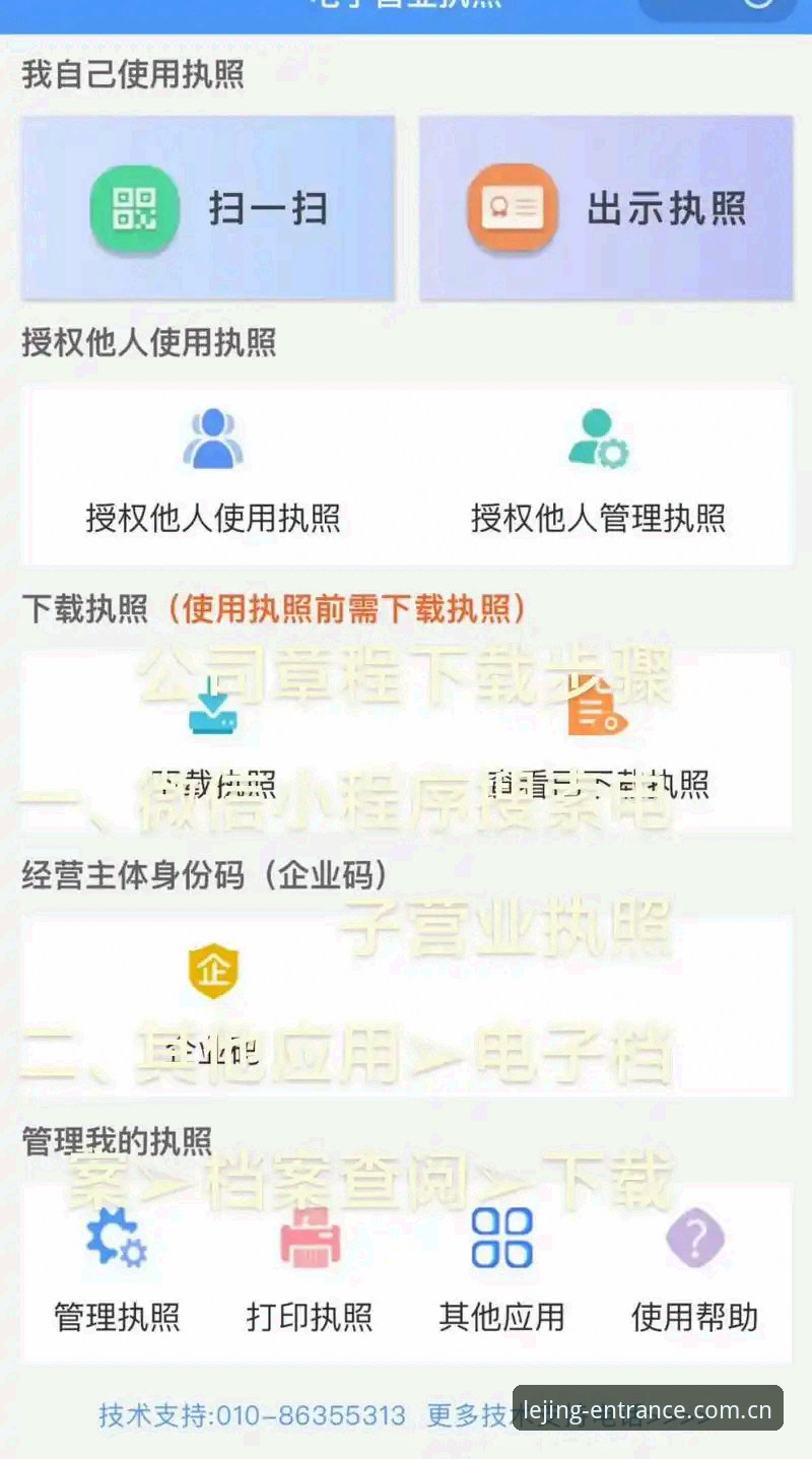 乐竞注册教程怎么下载 资深用户分享乐竞注册教程怎么下载的实战经验,手把手教你搞定安装